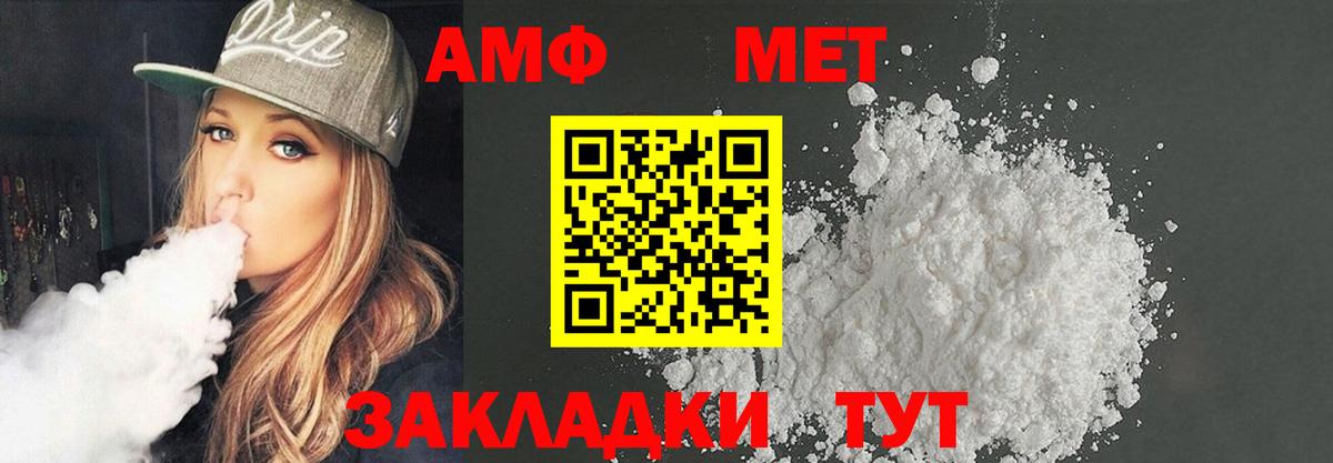 Amphetamine 97% Щёкино