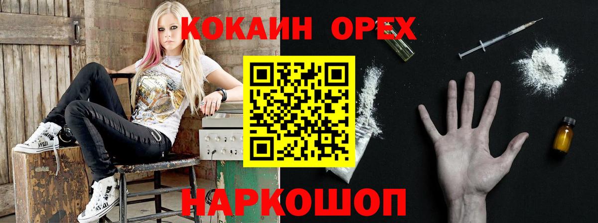 COCAIN Боливия Щёкино