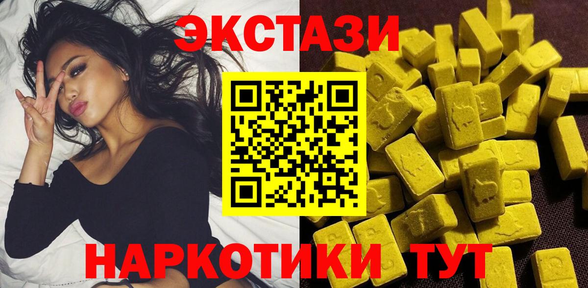 ЭКСТАЗИ круглые Щёкино