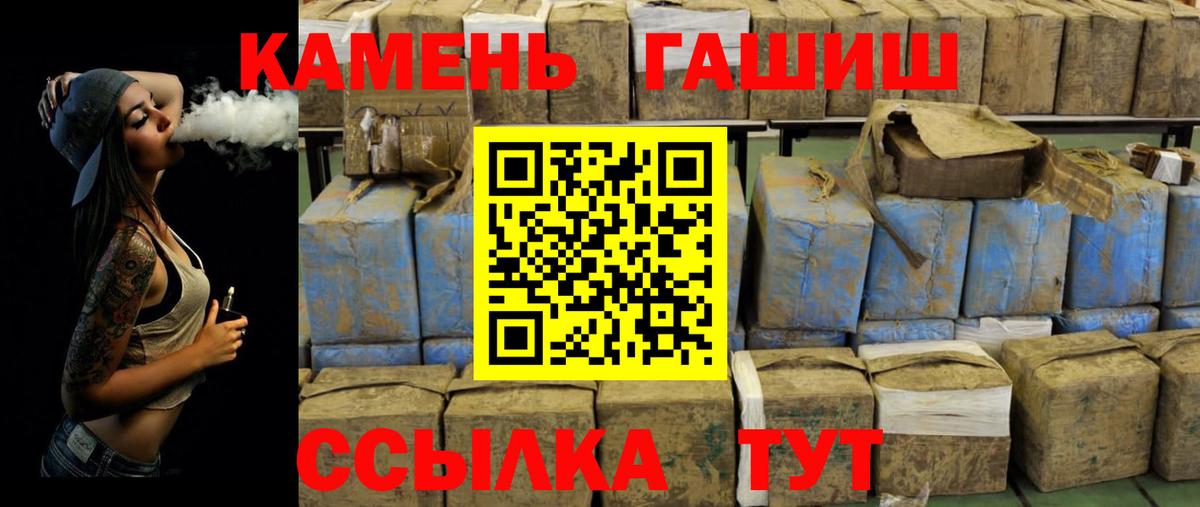 ГАШИШ Изолятор  ГАШИШ  Щёкино  Вход с VPN  Гашиш ice o lator 