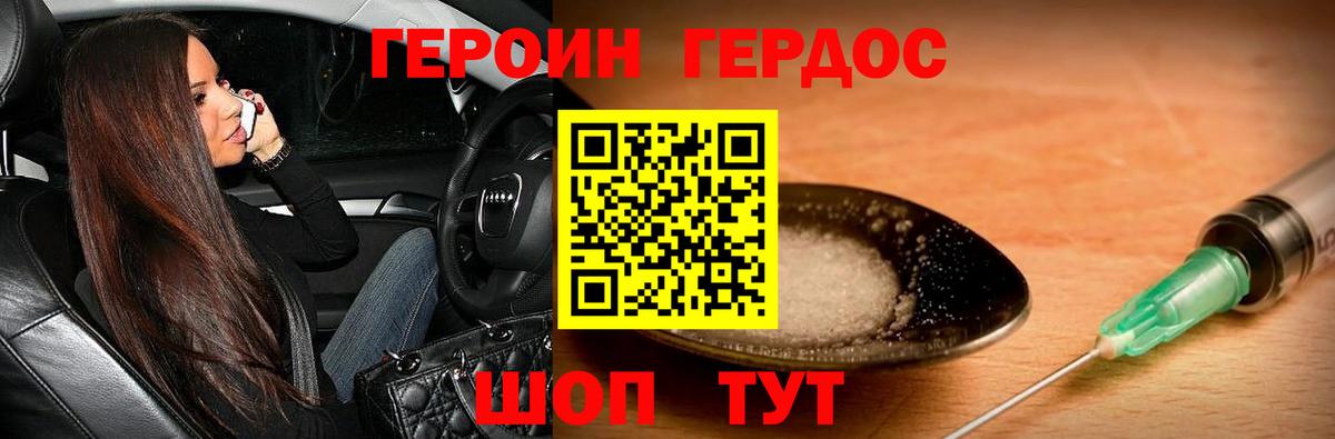 Щёкино  Героин  Вход с VPN  Героин герыч 
