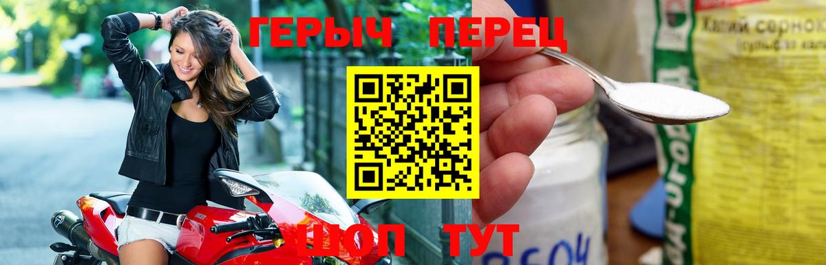 Героин Афган Щёкино