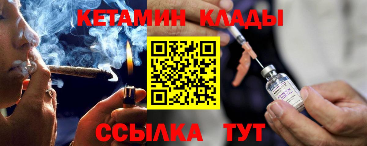Щёкино  Кетамин ketamine  КЕТАМИН VHQ  Вход с VPN 