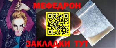 меф VHQ Бузулук