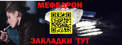 меф VHQ Бузулук