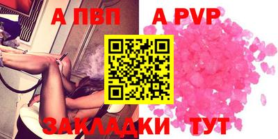 ALPHA PVP Бугуруслан
