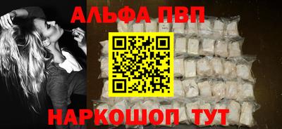 ALPHA PVP Бугуруслан