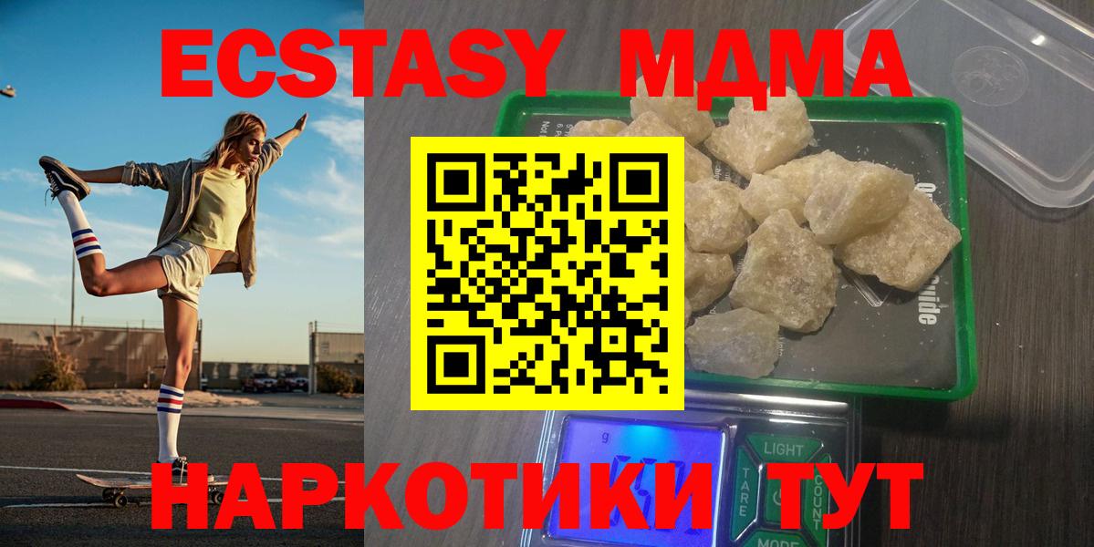 МДМА crystal  MDMA  Щёкино  MDMA VHQ  Вход с VPN 
