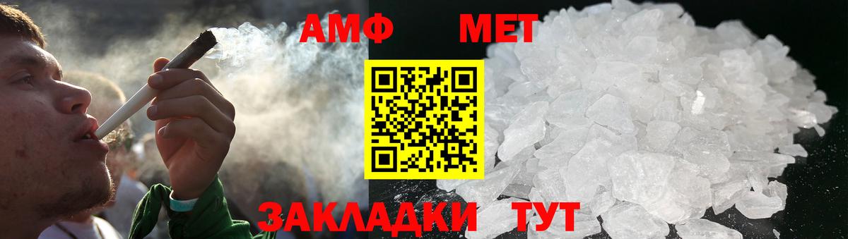 Первитин кристалл  Вход с VPN  Щёкино 