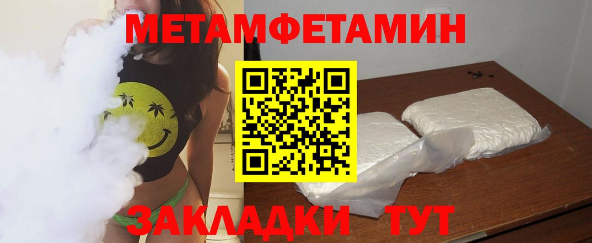 Метамфетамин кристалл Щёкино